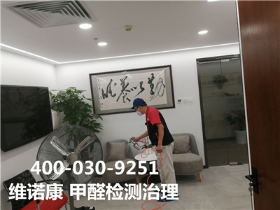 大興黃村舊宮專業治理空氣的公司400-030-9251維諾康空氣質量檢測治理新房入住除甲醛