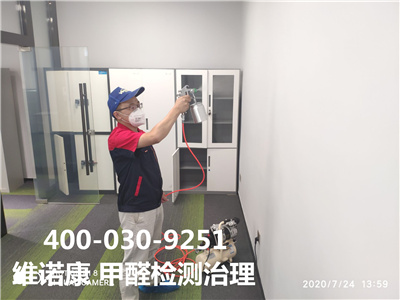 海淀萬柳專業(yè)除甲醛400-030-9251維諾康承接新裝修公司家庭室內(nèi)空氣治理工程